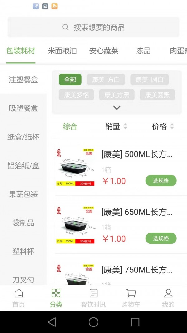 截图5