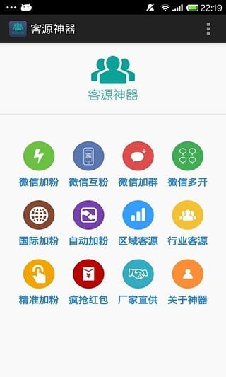 截图4