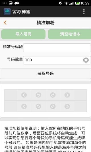 截图3