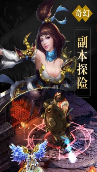 凡仙手游