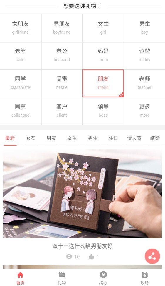 截图4
