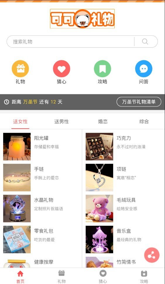 截图3