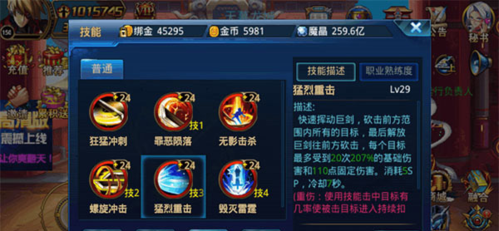 时空猎人华为版截图2