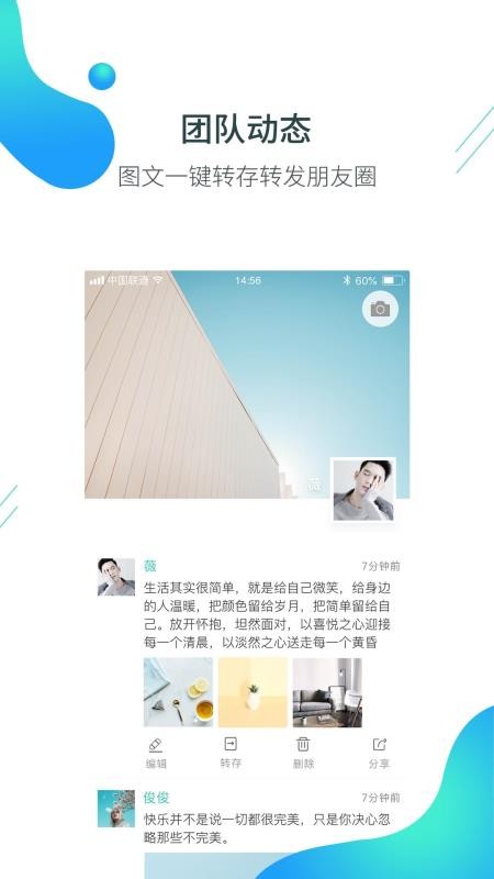 黑沙微商助手截图4