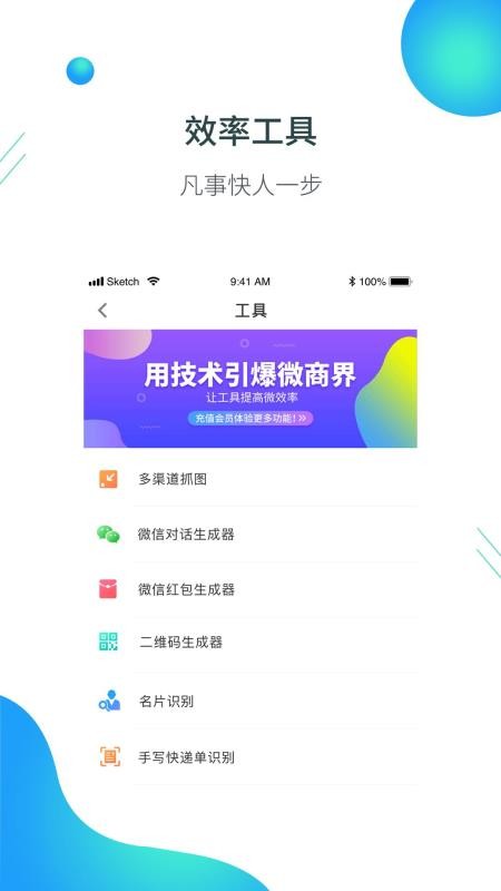 黑沙微商助手截图2