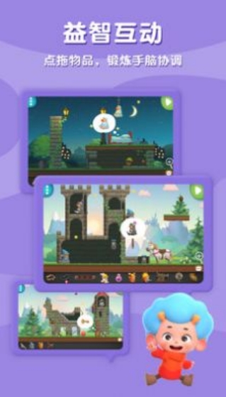 科学创想家截图1