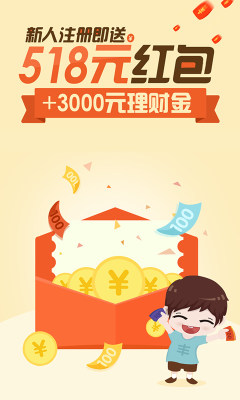 大丰收金融截图5