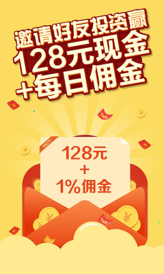 大丰收金融截图4
