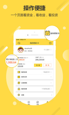 大丰收金融截图1
