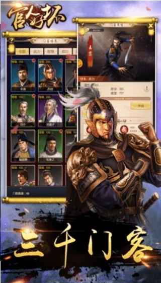 官人好坏截图2