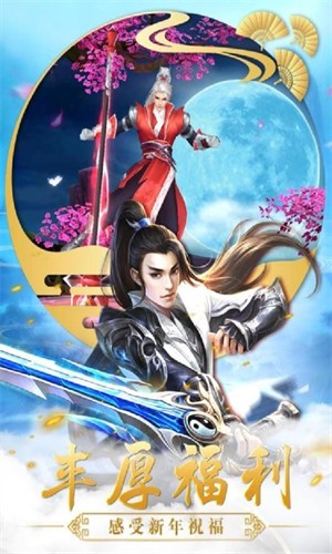 江湖美人西游福利版截图1