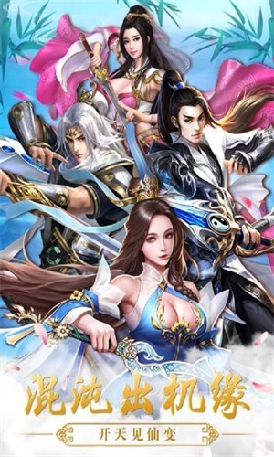 江湖美人西游福利版截图3