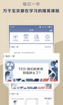 考拉优教下载_考拉优教官网版下载-1