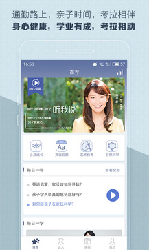 考拉优教下载_考拉优教官网版下载-2