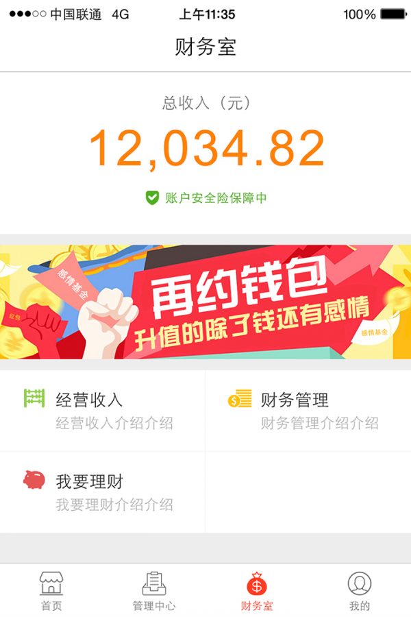 联璧老板娘截图1