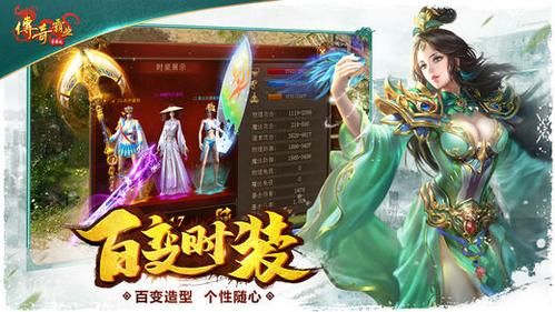 腾讯传奇霸业手游截图3