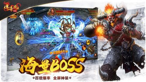 腾讯传奇霸业手游截图2