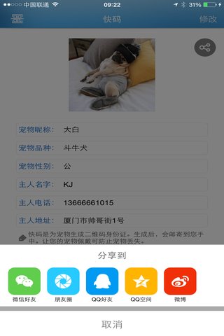 宠物情人下载_宠物情人苹果版下载-1