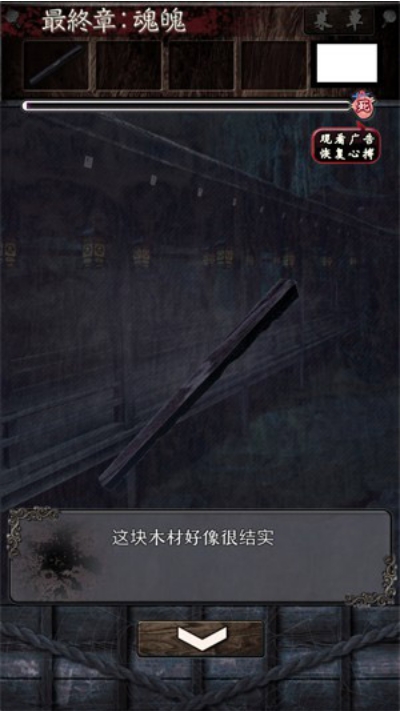 逃脱游戏呪缚截图1