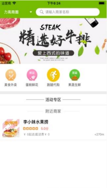 享柠校园截图2