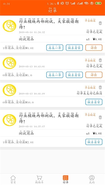 享柠校园截图3