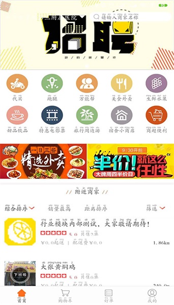 享柠校园截图1