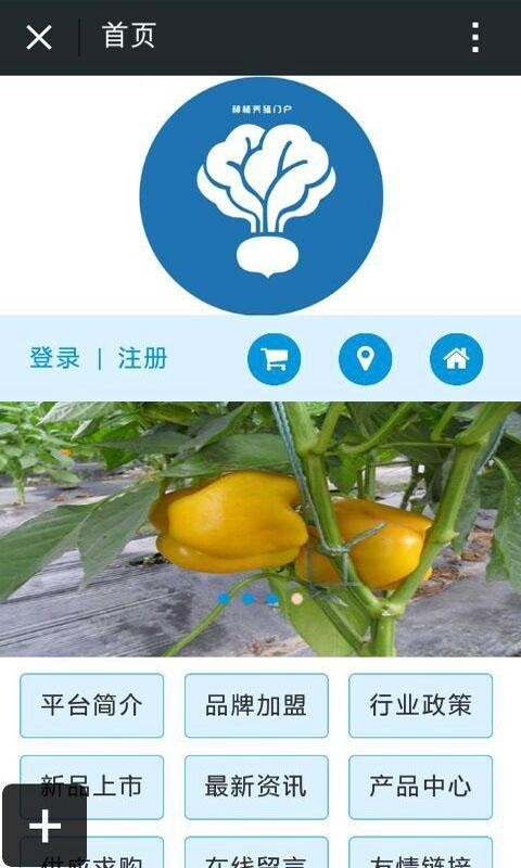 种植养殖门户截图3