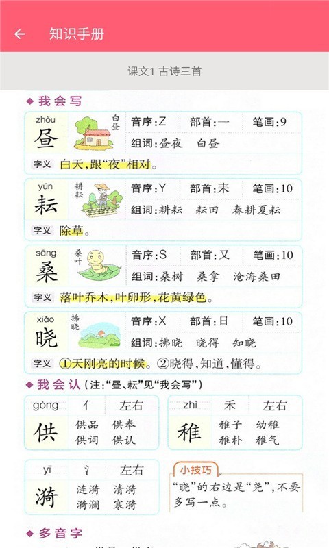 截图4