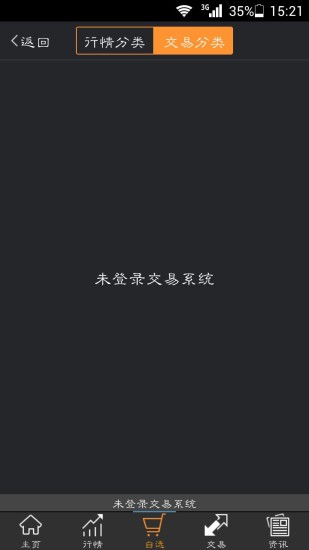 九州商品交易中心截图1