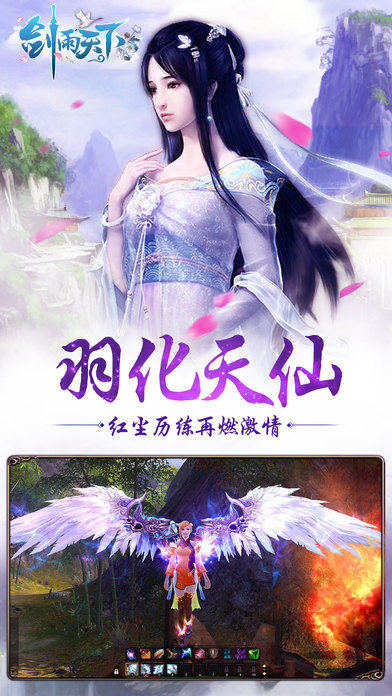 剑雨天下截图1