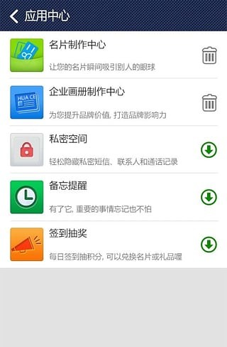 微片截图2