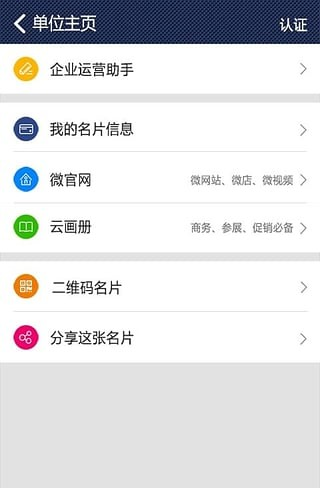 微片截图4
