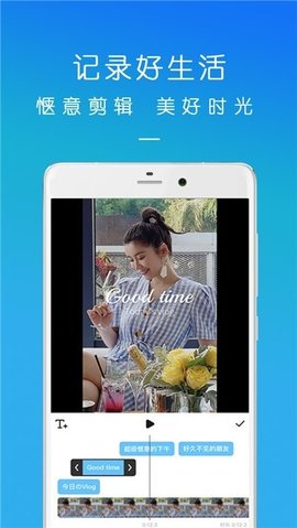 轻颜易剪截图3