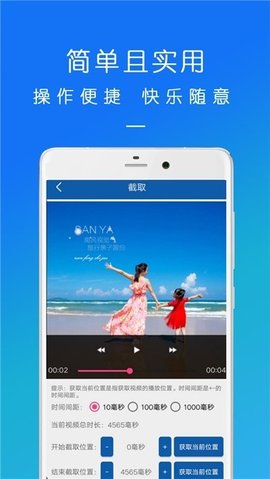 轻颜易剪截图1
