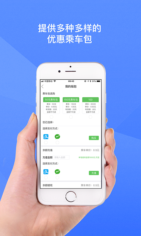 海智园e行截图1
