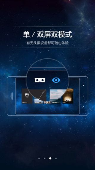 腾讯炫境截图3