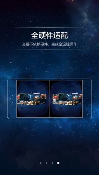 腾讯炫境截图4