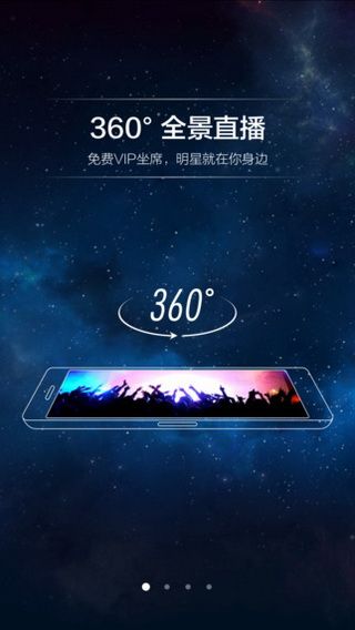 腾讯炫境截图1