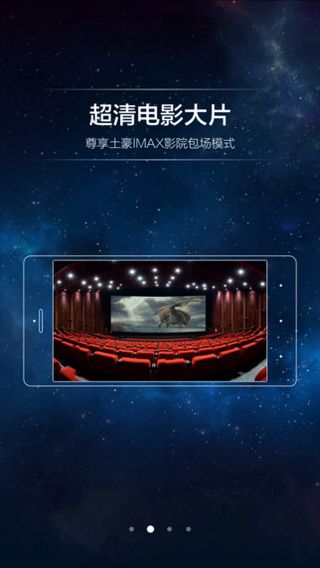 腾讯炫境截图2