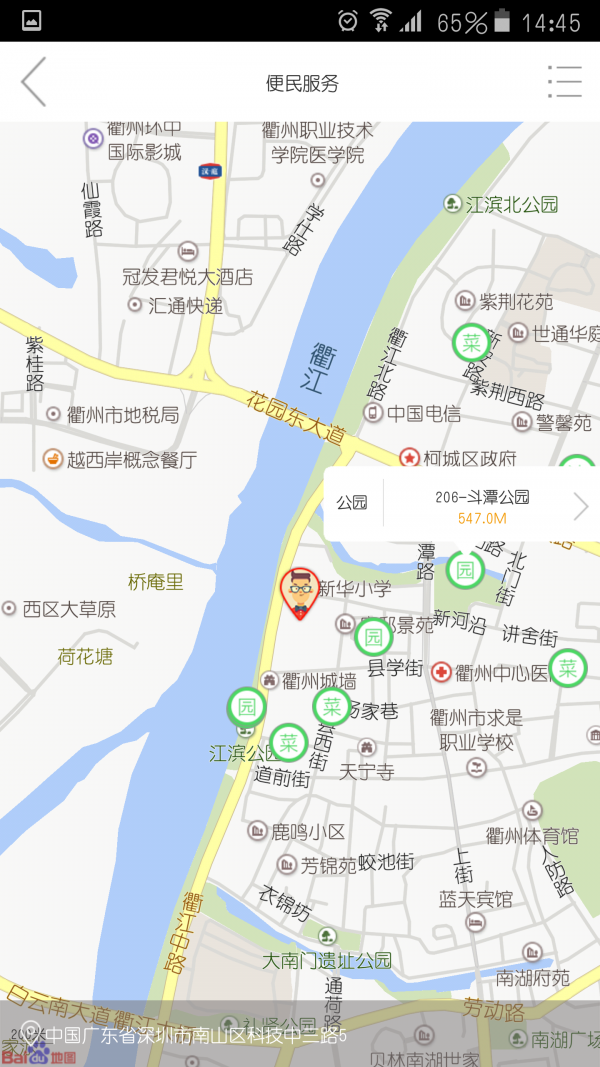 截图5