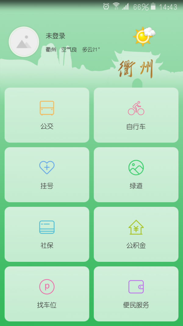 截图3