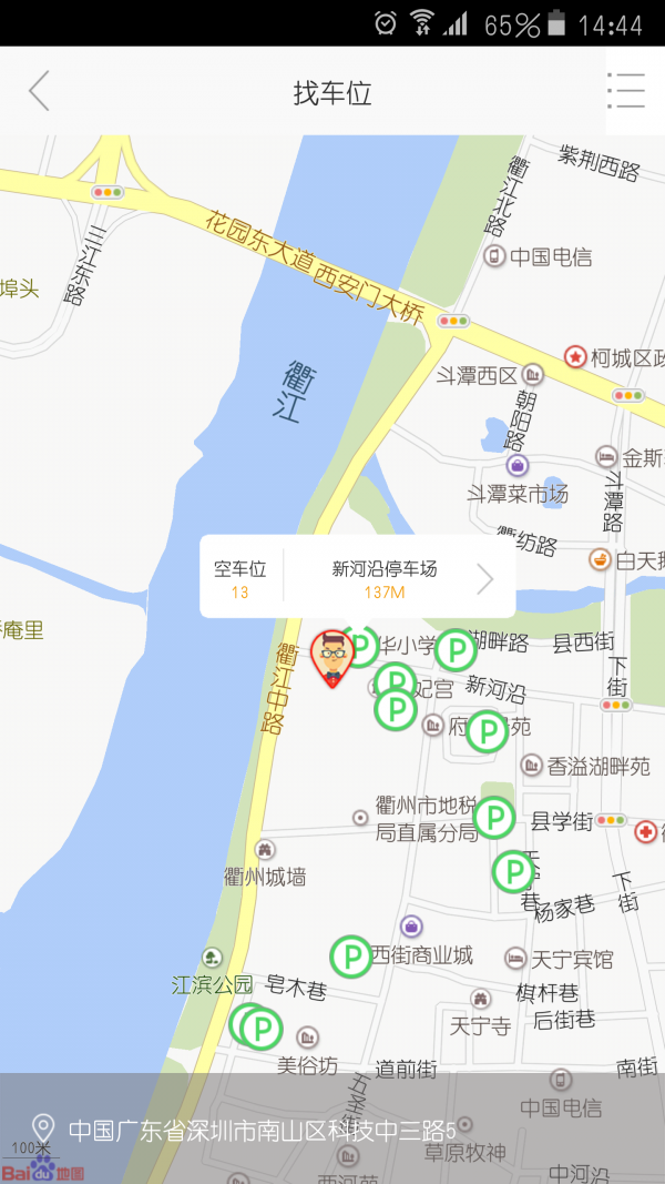 截图4