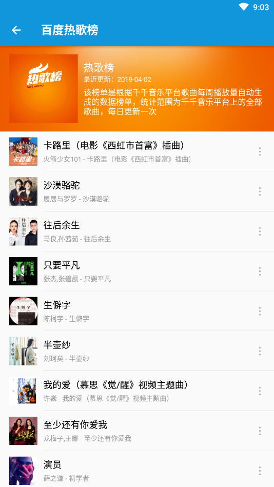 加音乐截图3