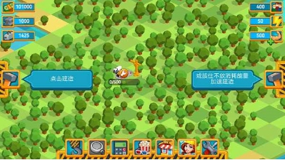 点点建造截图1
