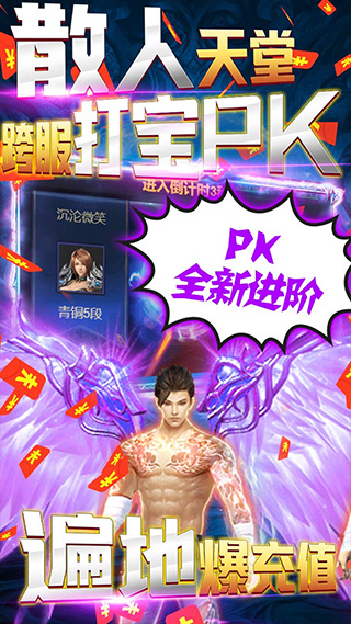 烈火战神360版截图2