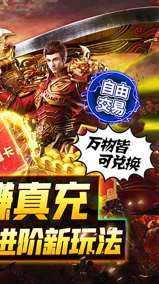 烈火战神360版截图4