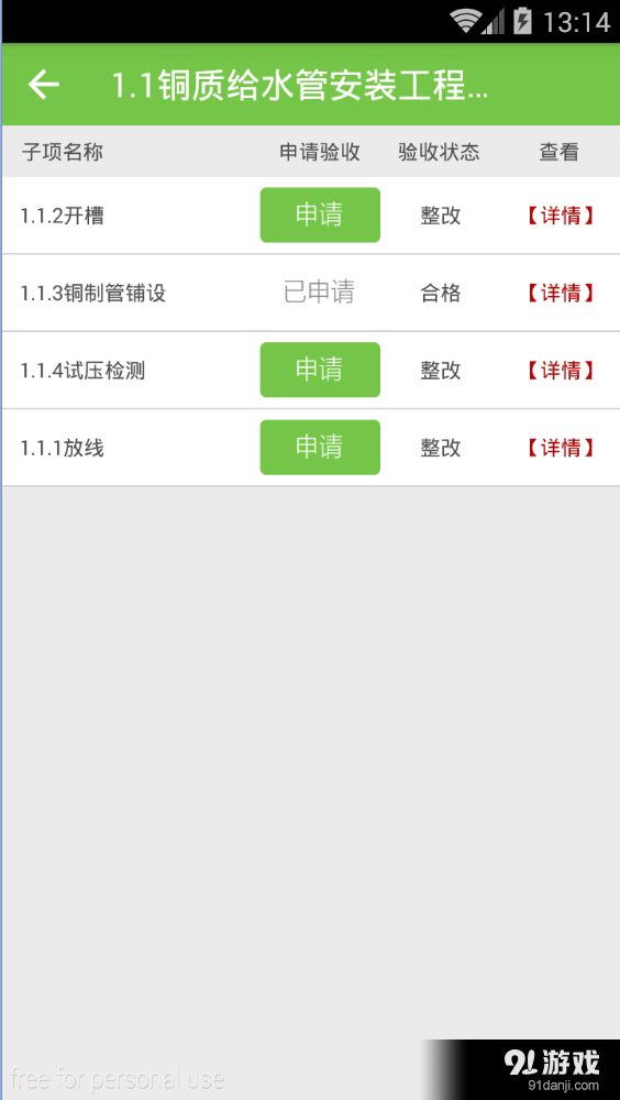 鹅兔鹅施工版下载_鹅兔鹅施工版官方版下载-3