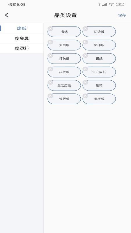 兔回收截图2