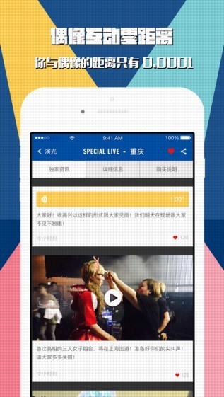 演光截图1