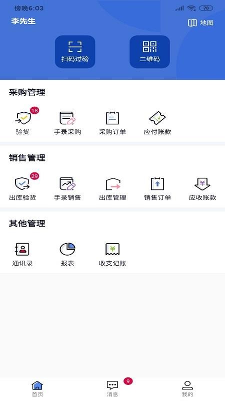 兔回收截图1